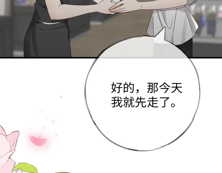 第150话 季潇不见了 第82页