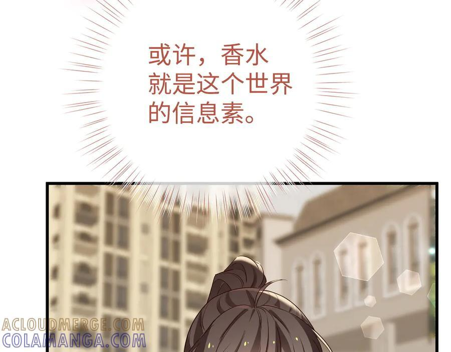 第150话 季潇不见了 第85页