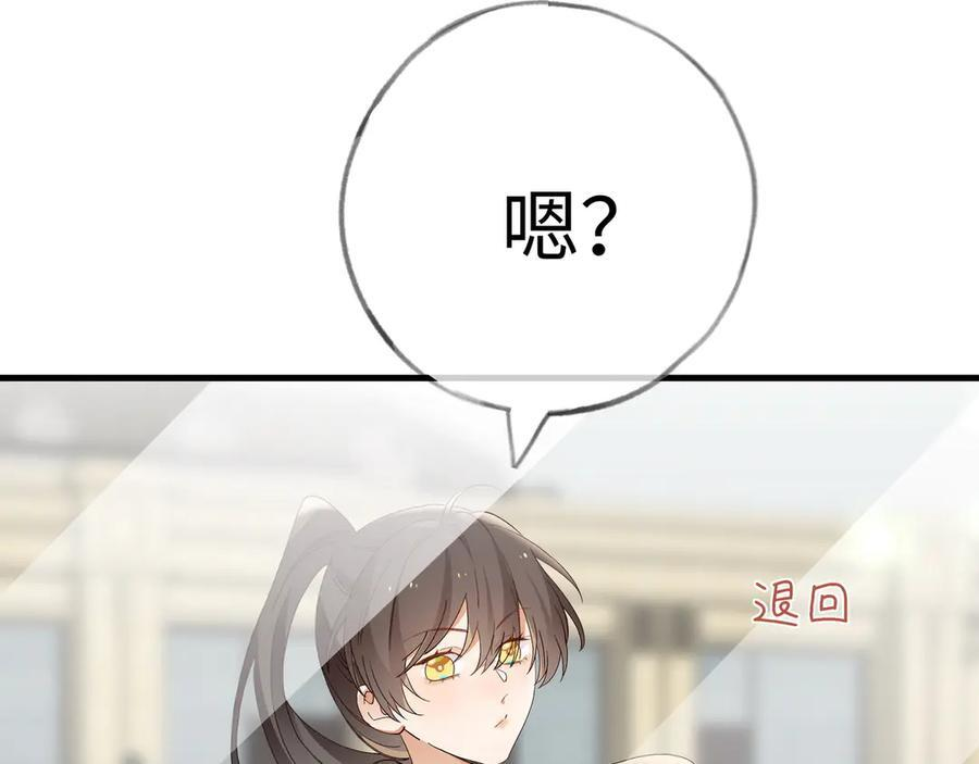 第150话 季潇不见了 第91页