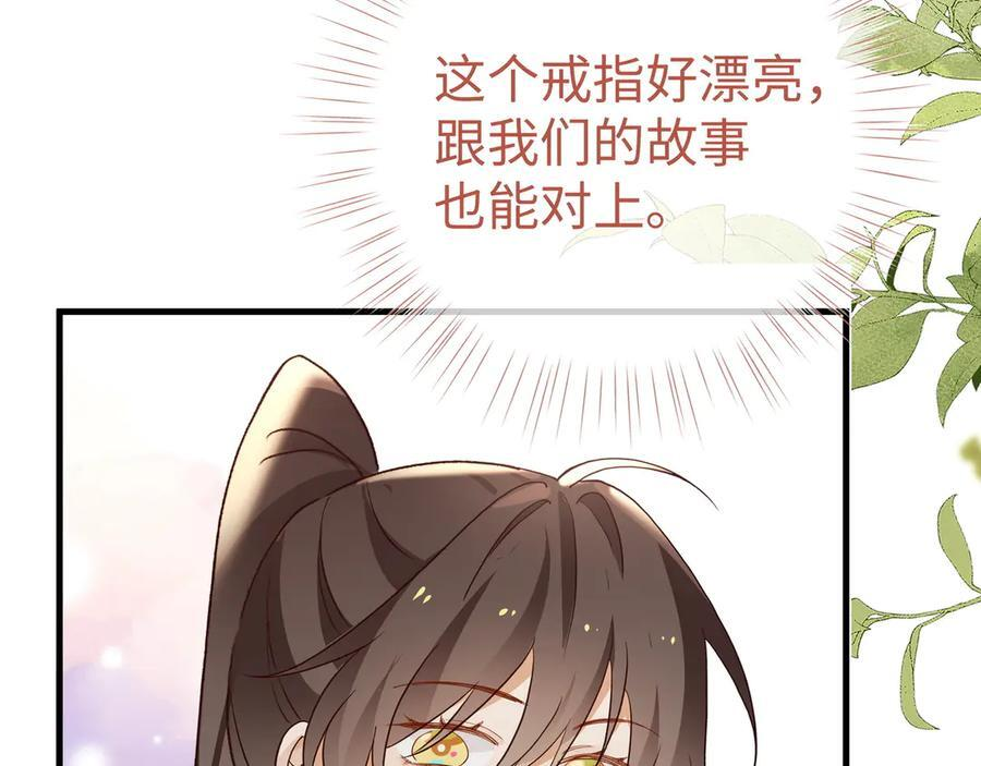 第150话 季潇不见了 第96页