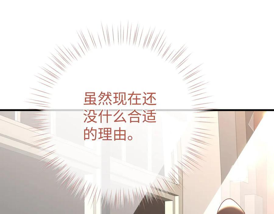 第150话 季潇不见了 第98页