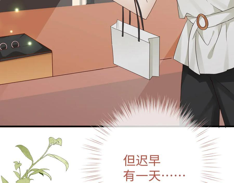 第150话 季潇不见了 第100页