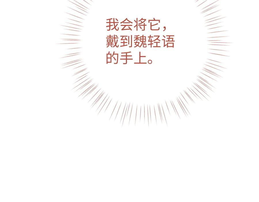 第150话 季潇不见了 第104页