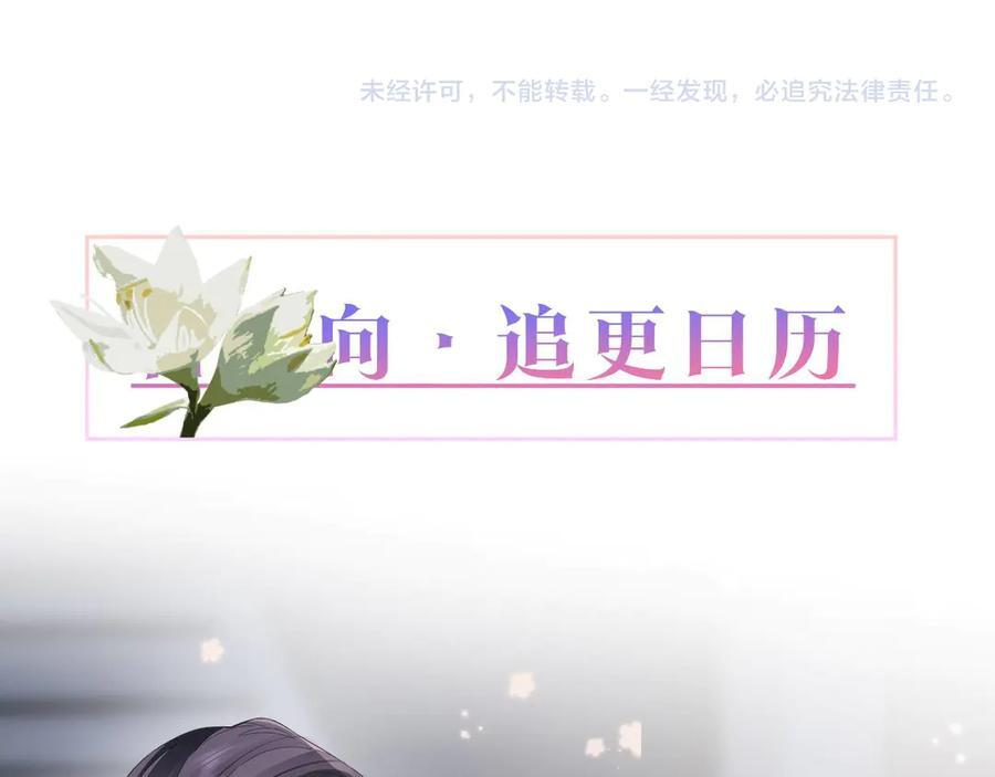 第150话 季潇不见了 第106页
