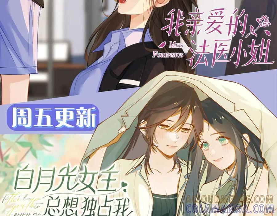 第150话 季潇不见了 第109页