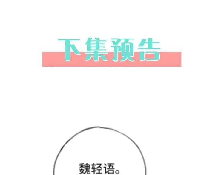 第150话 季潇不见了 第112页
