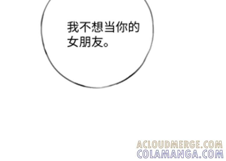 第150话 季潇不见了 第117页