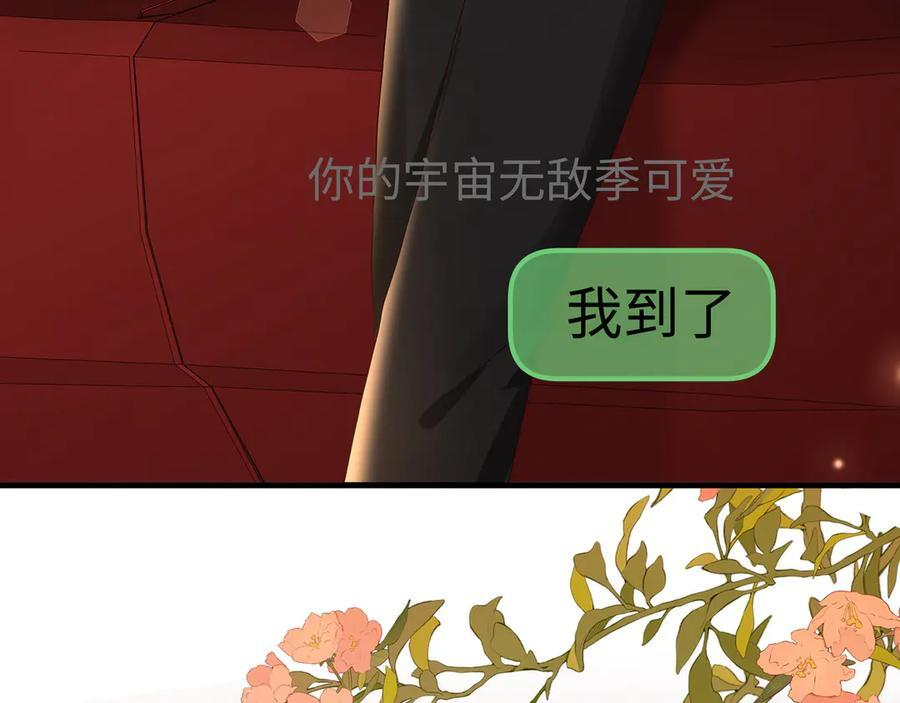 第151话 不想做你的女朋友 第10页