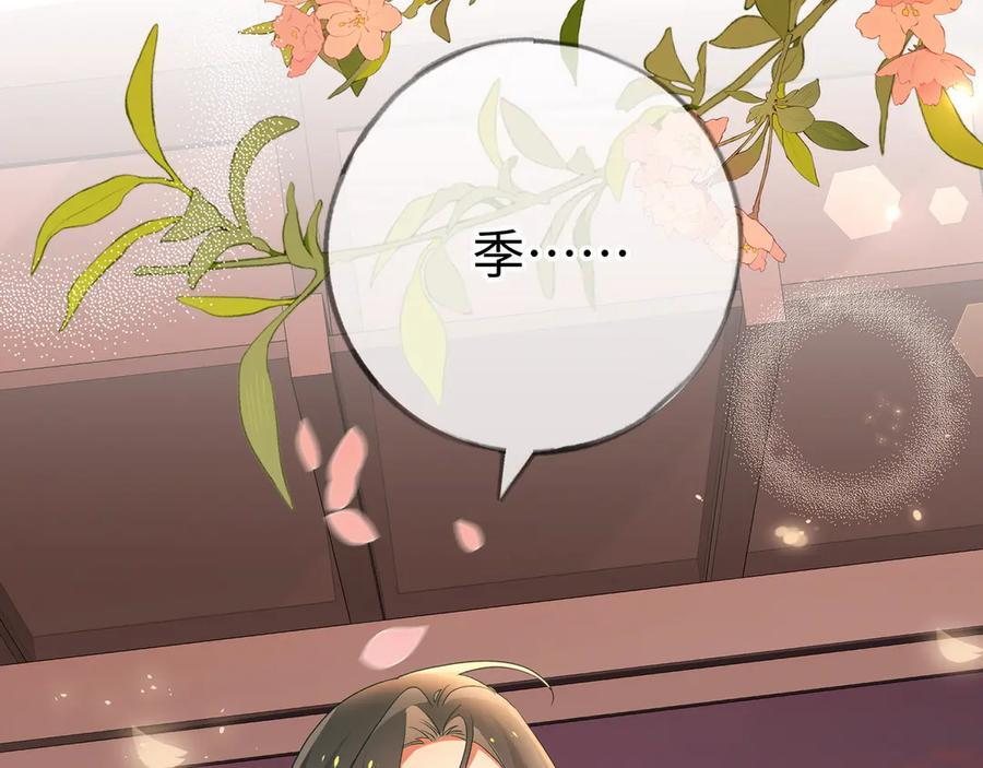 第151话 不想做你的女朋友 第11页