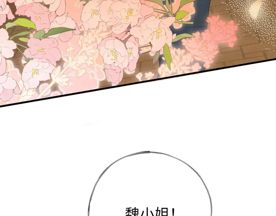 第151话 不想做你的女朋友 第14页