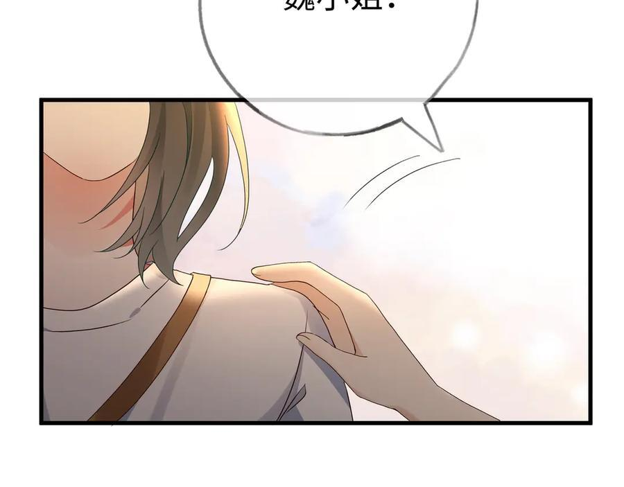 第151话 不想做你的女朋友 第15页