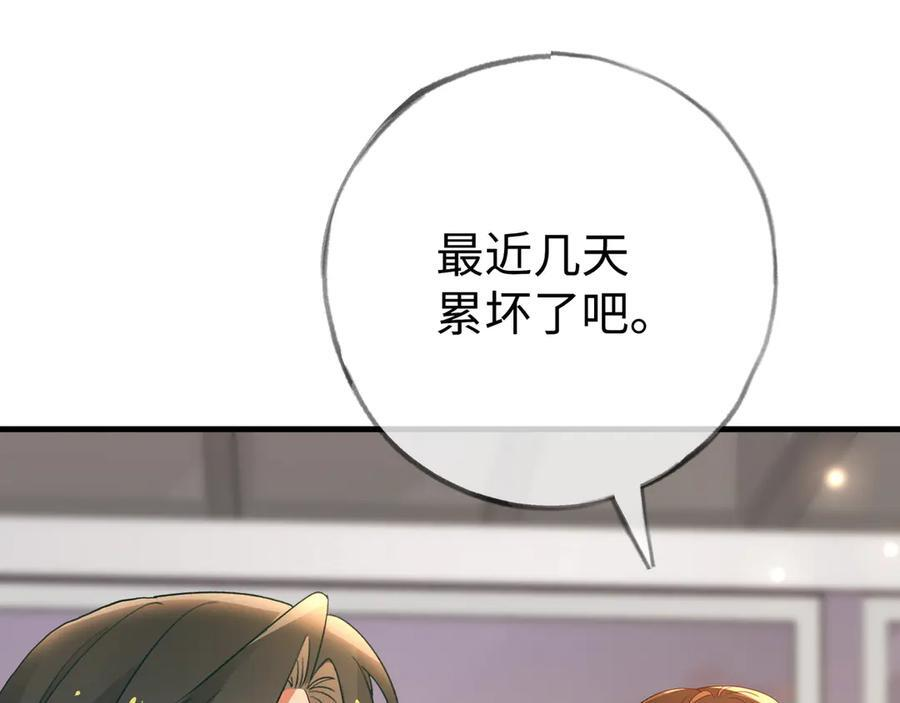 第151话 不想做你的女朋友 第16页