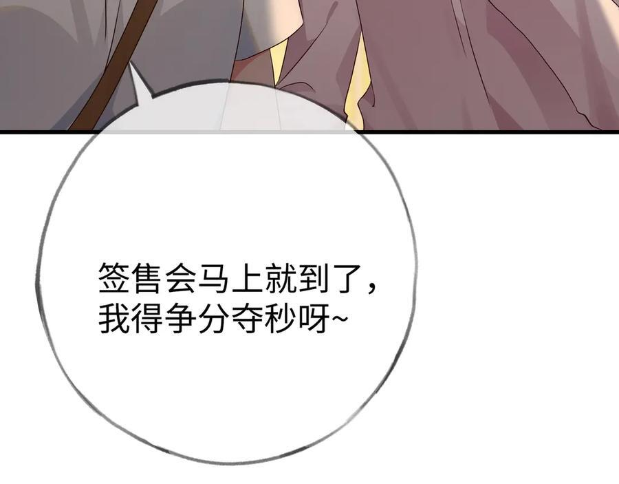第151话 不想做你的女朋友 第18页