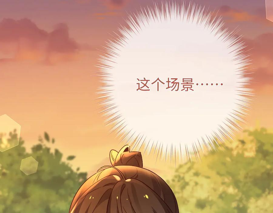第151话 不想做你的女朋友 第22页