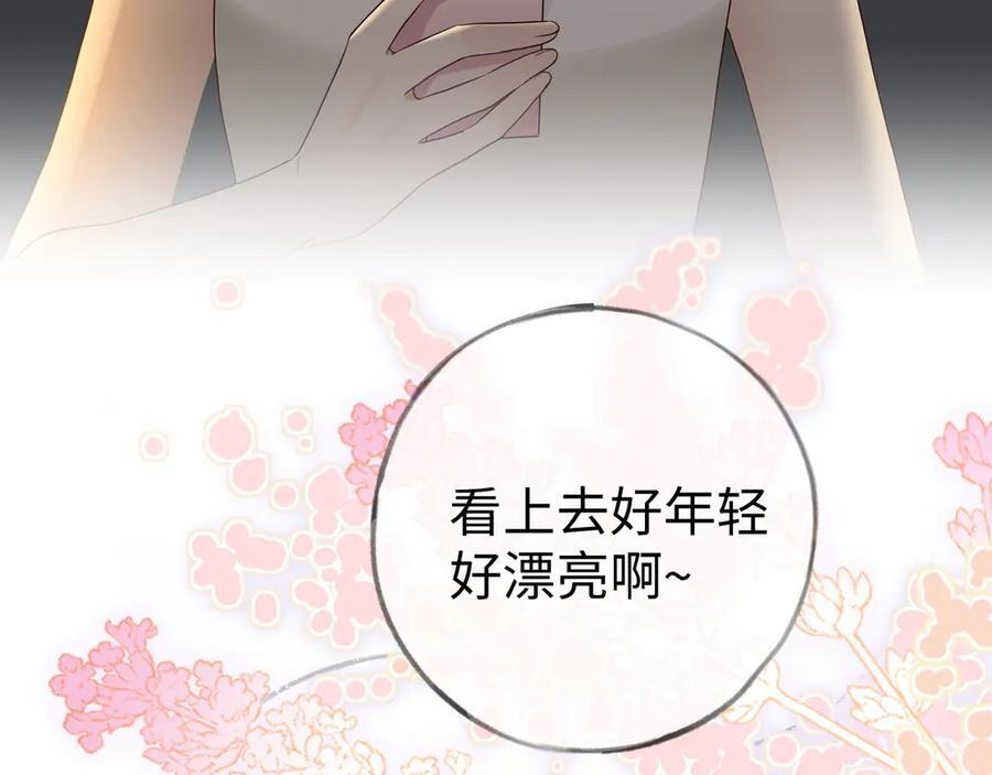 第151话 不想做你的女朋友 第24页