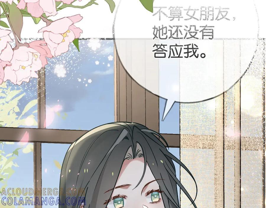 第151话 不想做你的女朋友 第29页