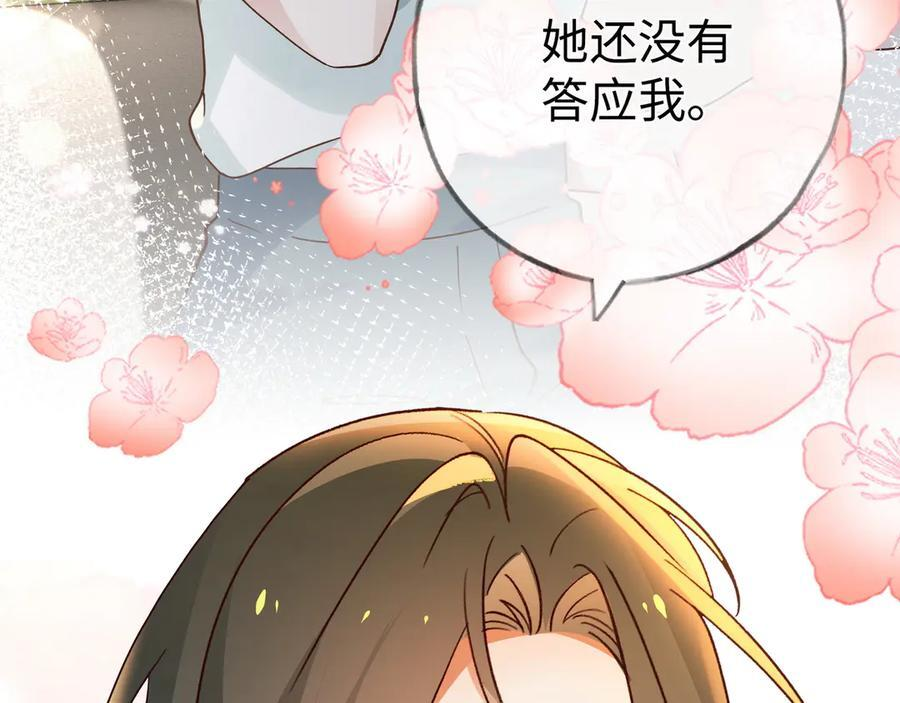 第151话 不想做你的女朋友 第31页