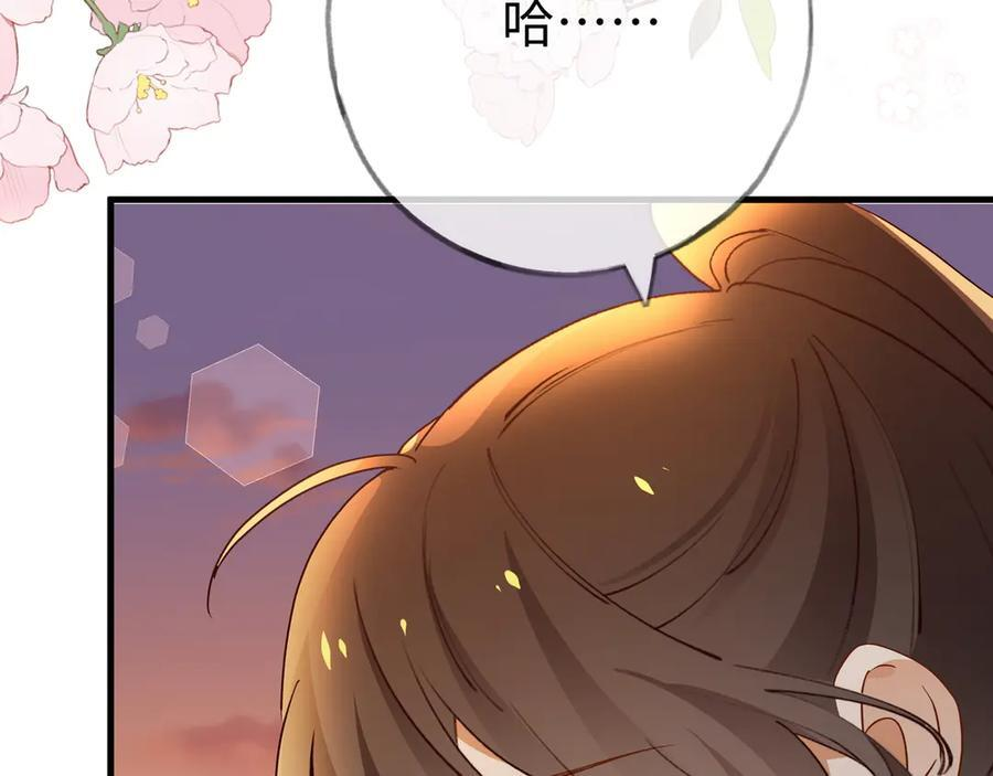 第151话 不想做你的女朋友 第34页