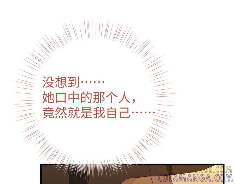 第151话 不想做你的女朋友 第37页