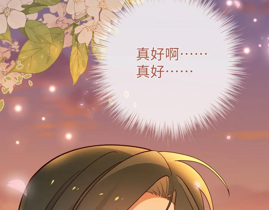 第151话 不想做你的女朋友 第39页