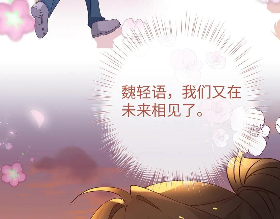 第151话 不想做你的女朋友 第44页