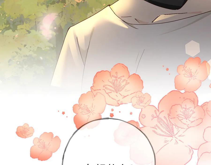 第151话 不想做你的女朋友 第46页