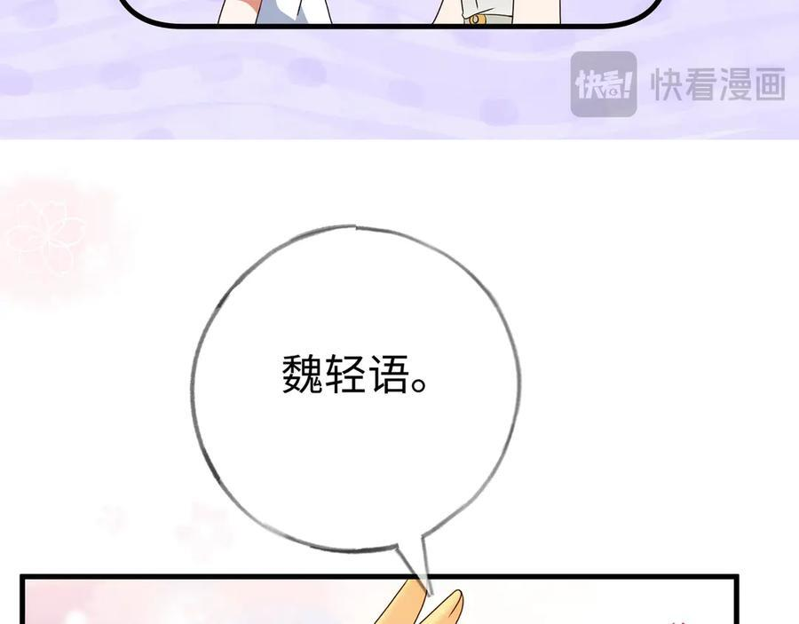 第151话 不想做你的女朋友 第48页