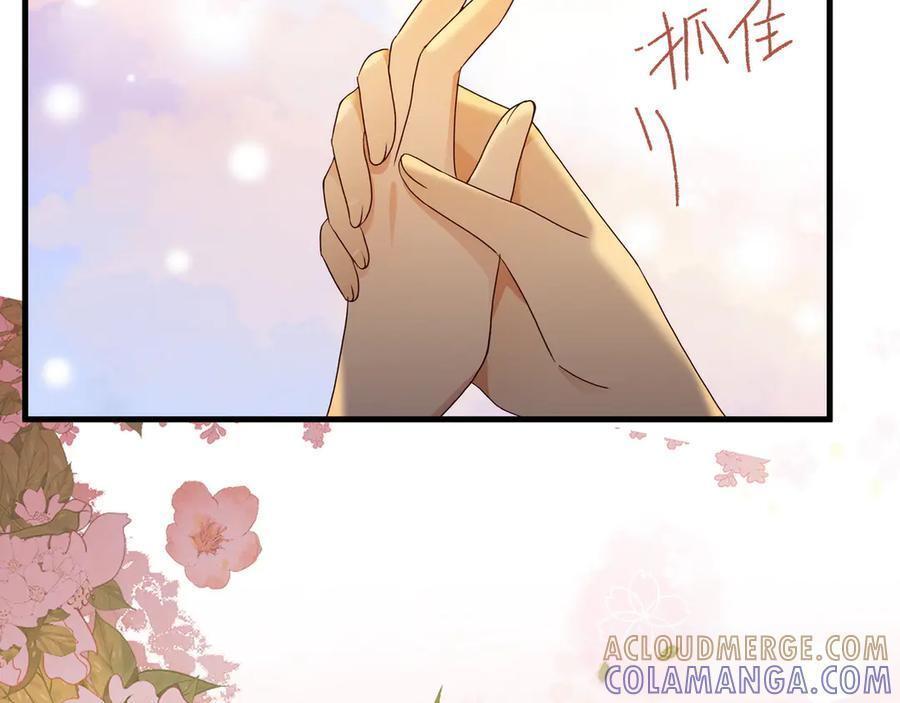 第151话 不想做你的女朋友 第49页