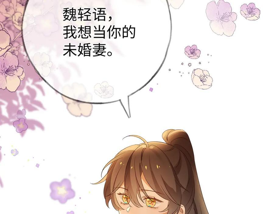 第151话 不想做你的女朋友 第58页