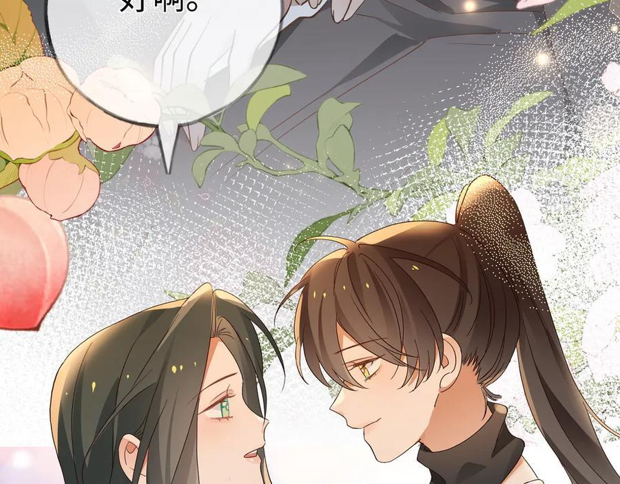 第151话 不想做你的女朋友 第66页
