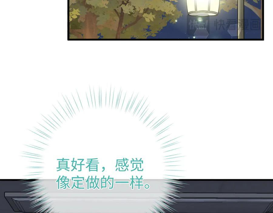 第151话 不想做你的女朋友 第72页