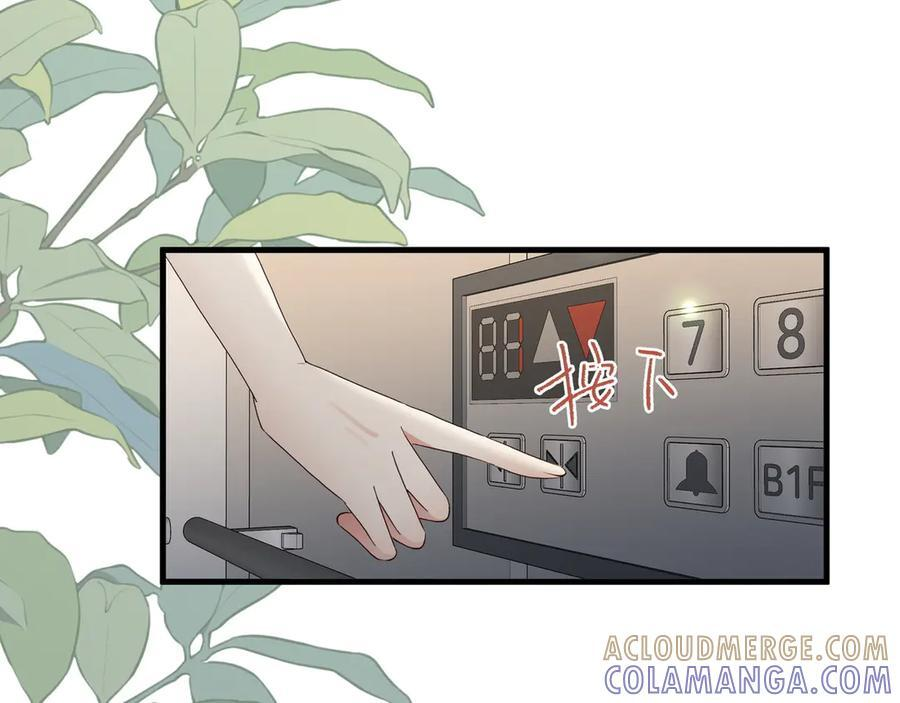 第151话 不想做你的女朋友 第77页