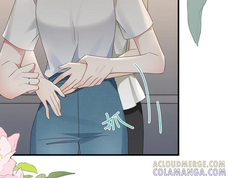 第151话 不想做你的女朋友 第81页