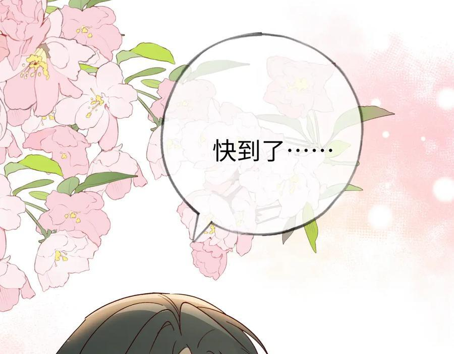 第151话 不想做你的女朋友 第82页