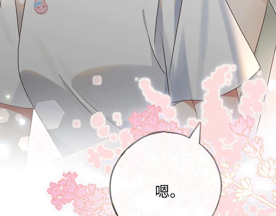 第151话 不想做你的女朋友 第84页