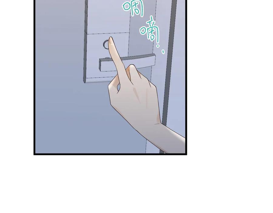 第151话 不想做你的女朋友 第87页