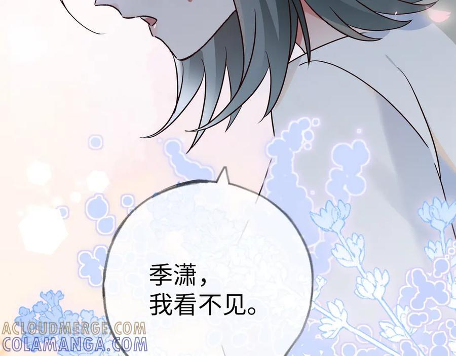 第151话 不想做你的女朋友 第93页