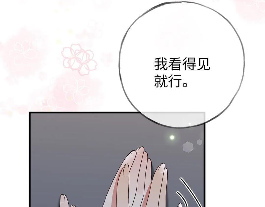 第151话 不想做你的女朋友 第96页