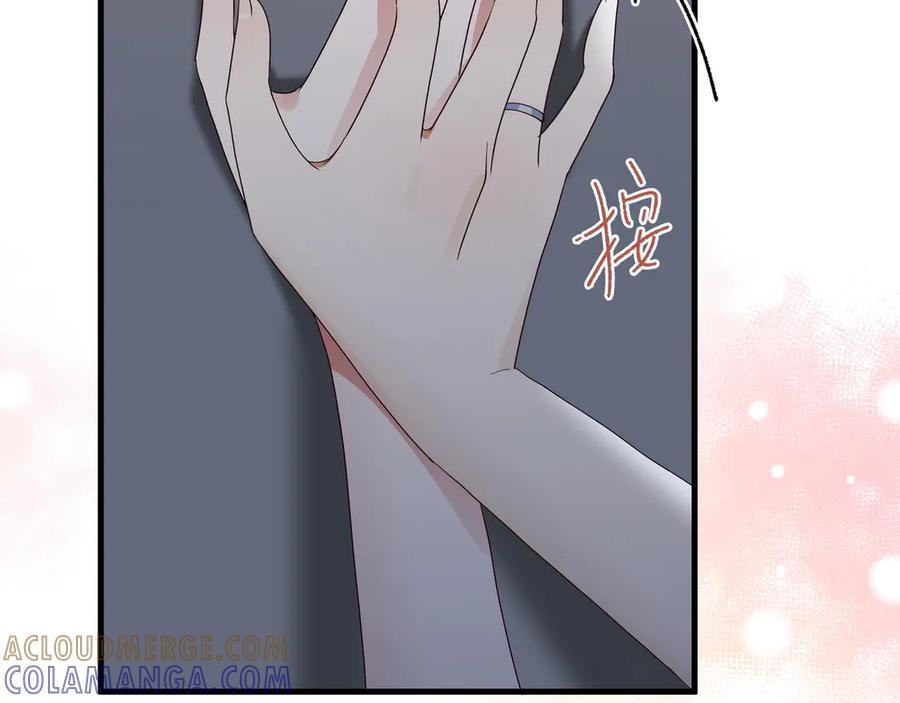 第151话 不想做你的女朋友 第97页