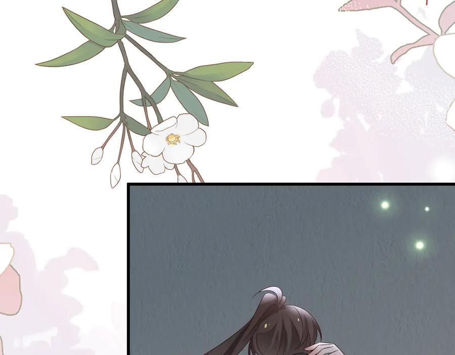 第151话 不想做你的女朋友 第102页