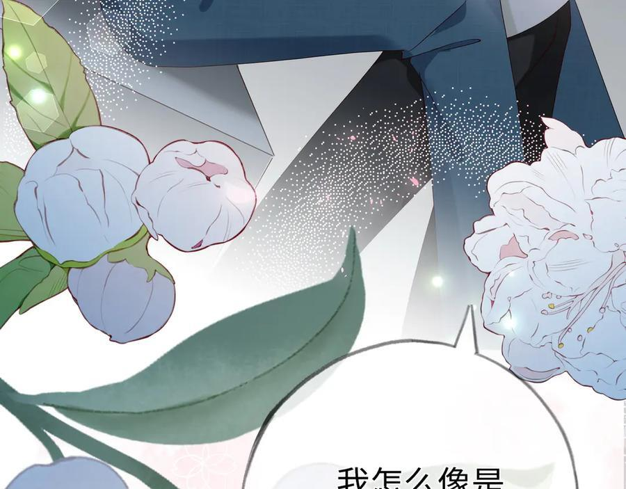 第151话 不想做你的女朋友 第108页