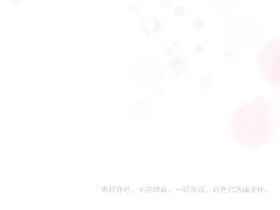 第151话 不想做你的女朋友 第110页