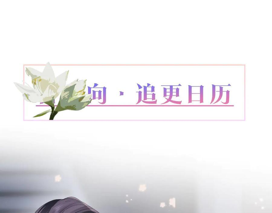 第151话 不想做你的女朋友 第111页