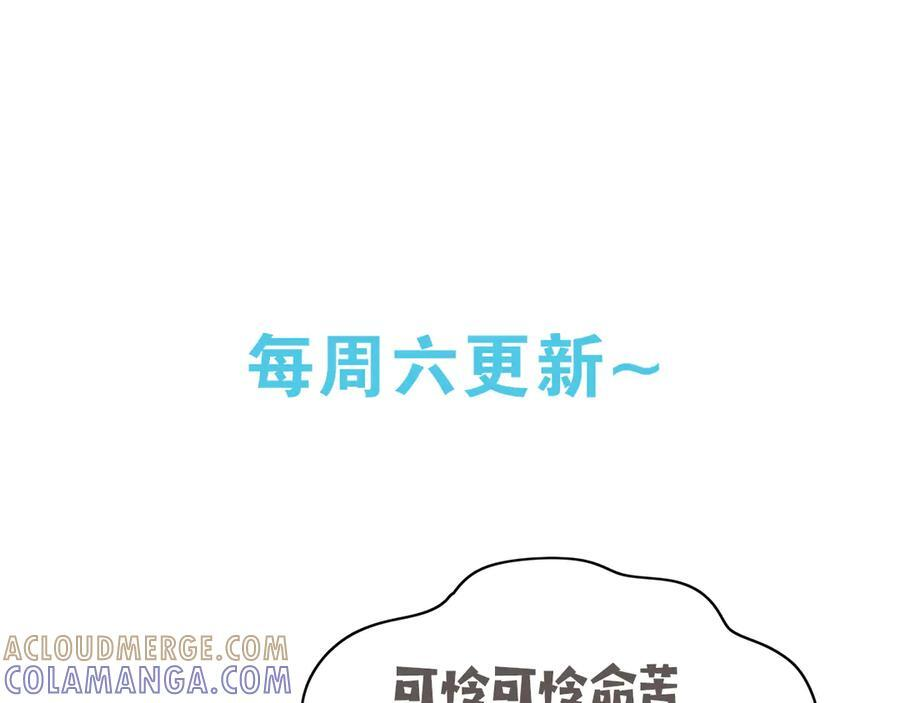 第151话 不想做你的女朋友 第117页