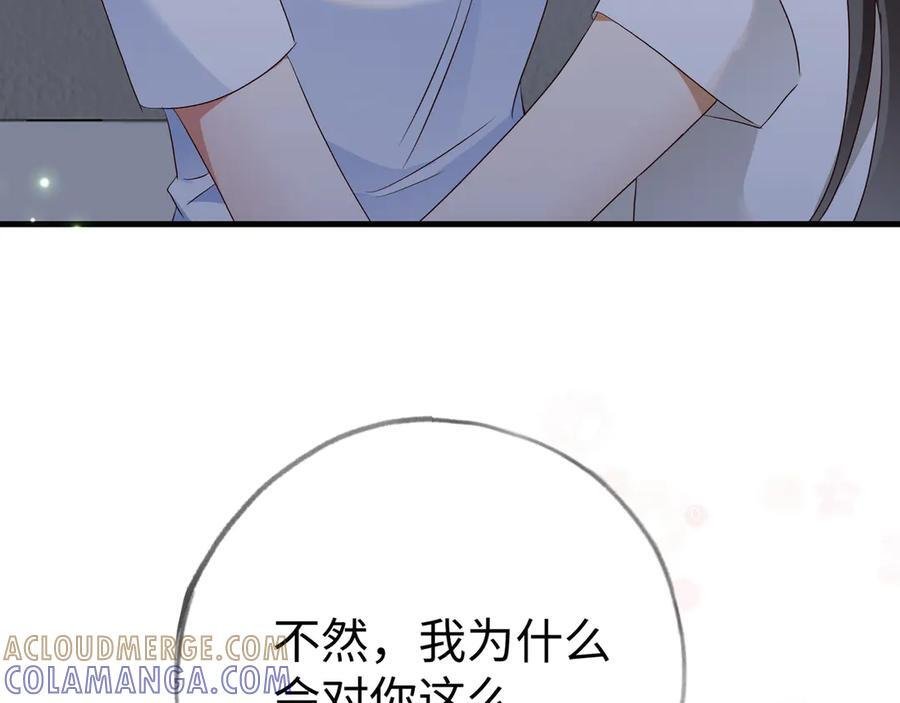 第152话 女反派的易感期（最终话） 第9页