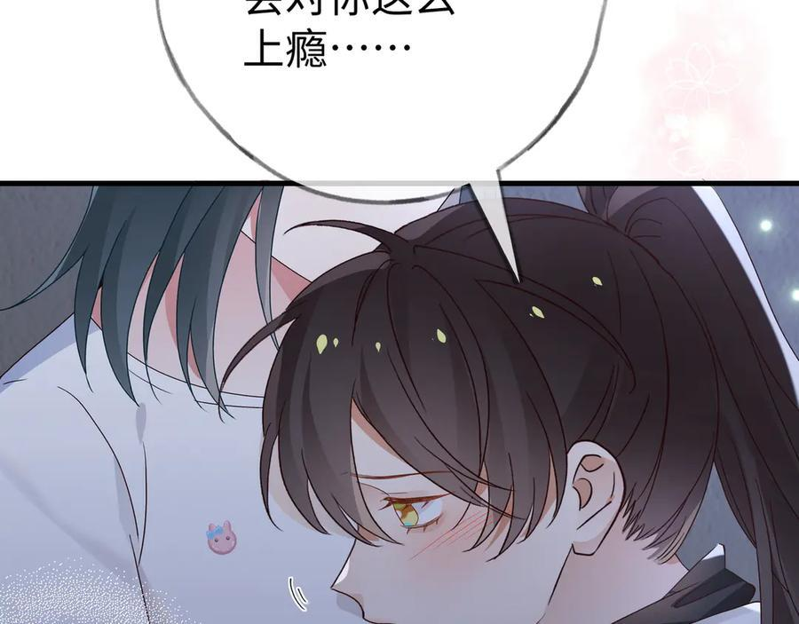 第152话 女反派的易感期（最终话） 第10页