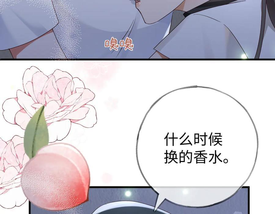 第152话 女反派的易感期（最终话） 第11页