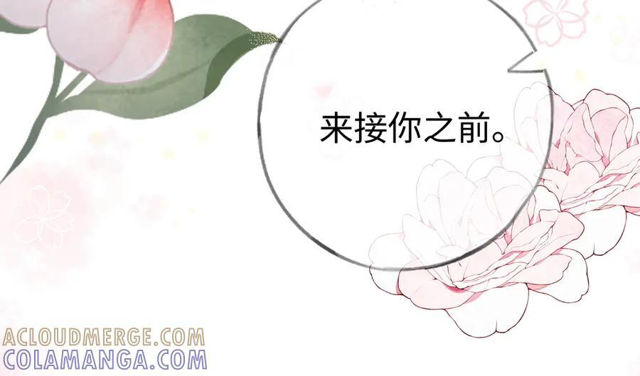 第152话 女反派的易感期（最终话） 第17页