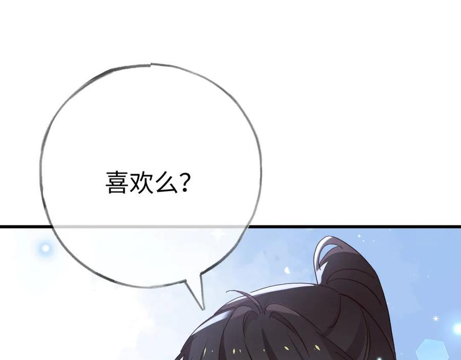 第152话 女反派的易感期（最终话） 第18页