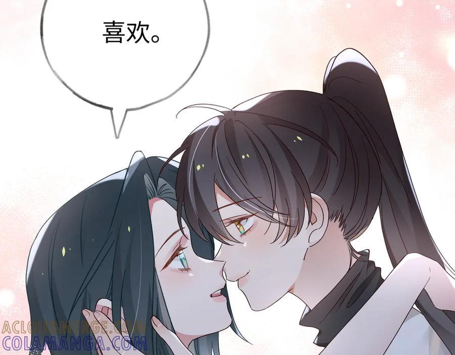 第152话 女反派的易感期（最终话） 第21页
